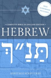 Hebrew Bible in English Complete: The Complete Tanakh with Torah, Nevi'im and Ketuvim, the Modern Translation with Scholarly Notes cover image