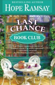 Last Chance Book Club cover image