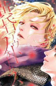 Twilight Out of Focus 5: Long Take Part 1 cover image