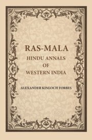 Ras - Mala : Hindu Annals of Western India cover image