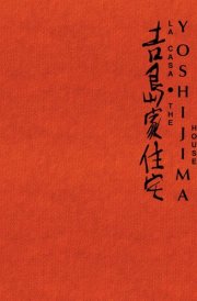 La Casa Yoshijima cover image