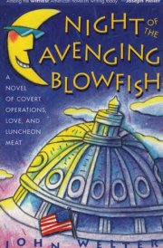 Night of the Avenging Blowfish A Novel of Covert Operations, Love, and Luncheon Meat cover image