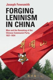 Forging Leninism in China Mao and the Remaking of the Chinese Communist Party, 1927-1934 cover image