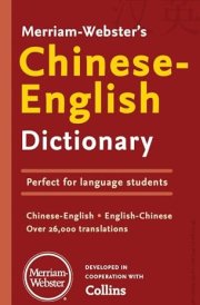 Merriam-Webster's Chinese-English Dictionary cover image