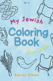 My Jewish Coloring Book: For Kids cover image