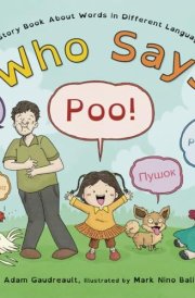 Who Says Poo: A funny read aloud Story Picture Book about words in different languages that sound like the English word, Poo! cover image