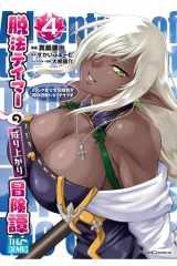 Rise of the Outlaw Tamer and His S-Rank Cat Girl (Manga) Vol. 4 cover image