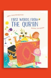 First Words from the Qur'an cover image