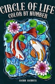Circle of Life Color by Number: Coloring Book of Amazing Patterns, Tattoos, Animals, Birds, Mandalas and Halloween for Teens, Women and Adults for ... (Color by Number Coloring Book for Adults) cover image