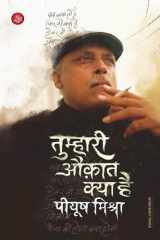 Tumhari Auqat Kya Hai Piyush Mishra cover image