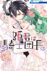 The Knight Captain Is the New Princess-To-Be Vol. 4 cover image