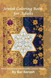 Elegant Jewish Coloring Book for Adults: Relax and Unwind with Beautiful Judaica Designs cover image