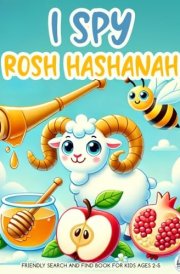 I Spy Rosh Hashanah Book for Kids Ages 2-5 Friendly Search and Find Shofar, Apples, & Honey Hidden in the Picture: A Cute Gift for the Jewish New Year for Toddlers and Kids cover image