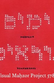 Visual Mahzor Project 5785 cover image