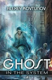 Ghost in the System (Book 1): An Apocalypse LitRPG Series cover image