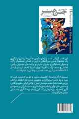 Festival of Arts, Shiraz-Persepolis (1967-1977) cover image