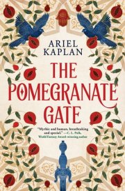 The Pomegranate Gate cover image