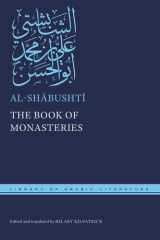 كتاب الديارات