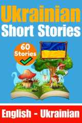 Short Stories in Ukrainian | English and Ukrainian Stories Side by Side: Learn the Ukrainian language (Books for Learning Ukrainian) cover image