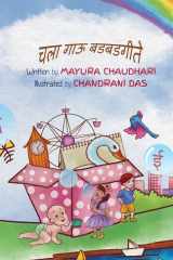 चला गाऊ बडबडगीते cover image
