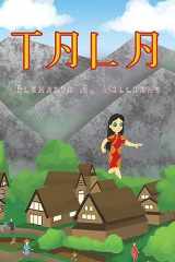 Tala cover image