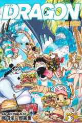 DRAGON cover image
