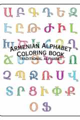 Armenian Alphabet Coloring Book (Traditional Alphabet) (Armenian Alphabet - Traditional) cover image