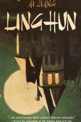 Linghun cover image