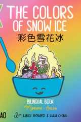 彩色雪花冰 cover image