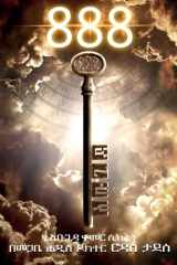 888 cover image