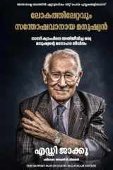The Happiest man on Earth cover image