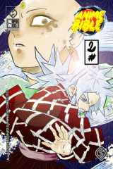 Anime Bible From The Beginning To The End Vol. 2 cover image