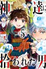 By the Grace of the Gods 05 (Manga) cover image