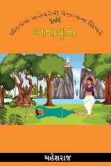 Saundariyana sarovarethi vairagyana shikhare cover image
