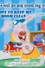 I Love to Keep My Room Clean (Gujarati English Bilingual Book for Kids) cover image