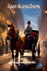 Doctor Ghodagadiwala cover image