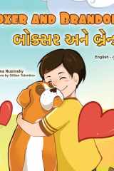 બોક્સર અને બ્રેન્ડન cover image