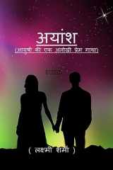 Ayaansh / अयांश Ayushi ki ek anokhi prem gatha cover image