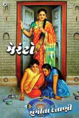 Zeranto cover image