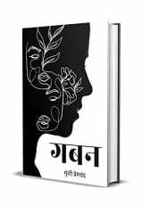 Gaban cover image
