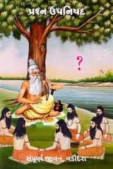 PRASHNA UPANISHAD cover image