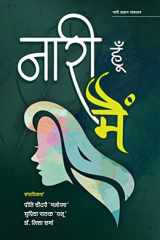 Naari Hoon Main cover image