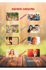 Ashrama Vyavastha cover image