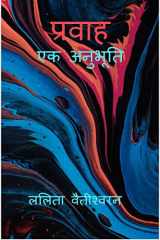 Pravaah / प्रवाह एक अनुभूति cover image