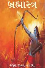 Brahmastra cover image