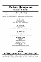 Business Management (Bilingual Edition) e-Book for B.Com 2nd Semester for U.P. State Universities: Common Syllabus cover image