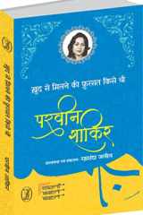 Khud Se Milne Ki Fursat Kise Thi cover image