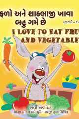 I Love to Eat Fruits and Vegetables (Gujarati English Bilingual Children's Book) cover image