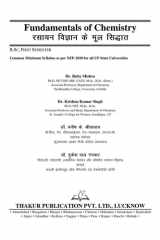 Fundamentals of Chemistry (Bilingual Edition) e-Book for B.Sc 1st Sem for U.P. State Universities: Common Syllabus cover image