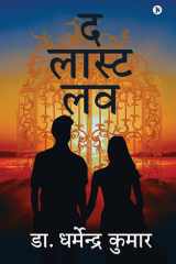 The Last Love cover image